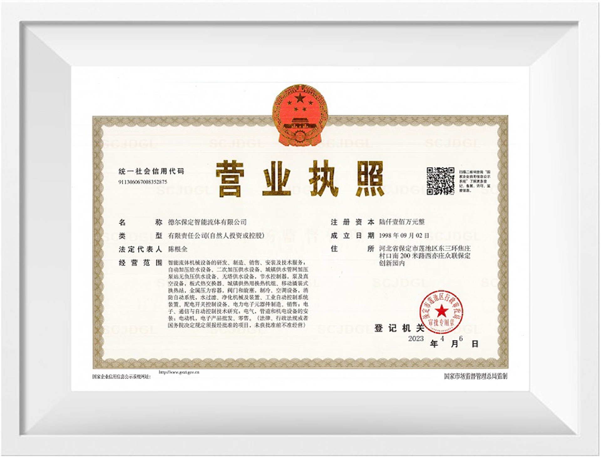 营业执照.jpg