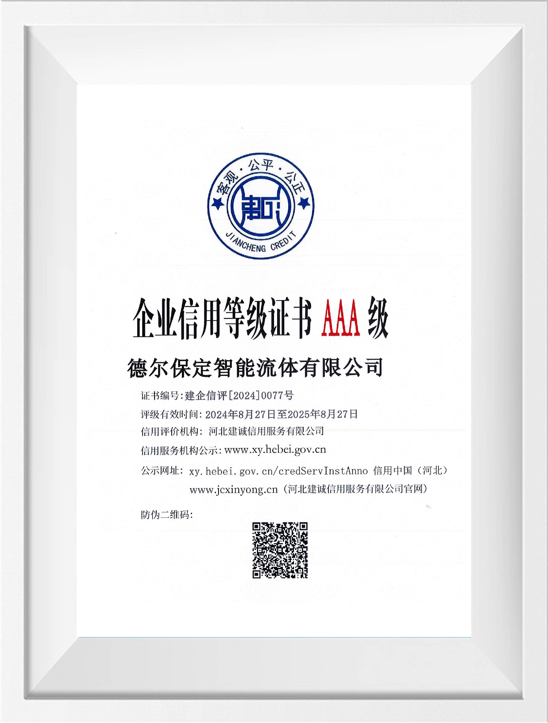 3A诚信.jpg